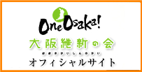 大阪維新の会オフィシャルサイト